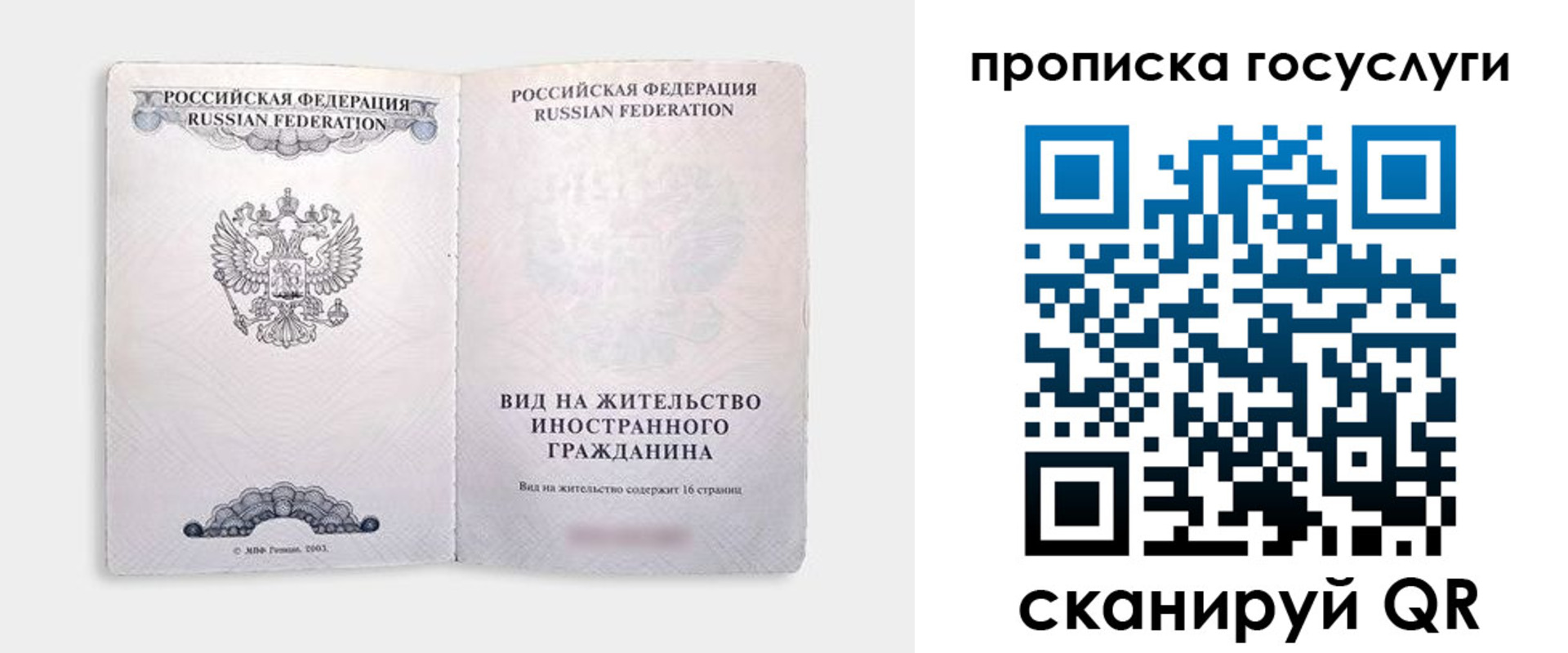 где прописаться в Могочи