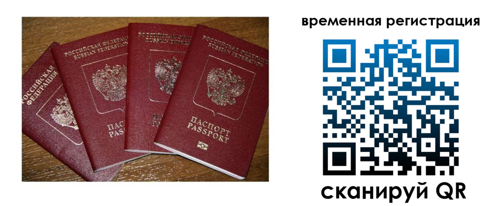 прописка для военкомата в Могочи