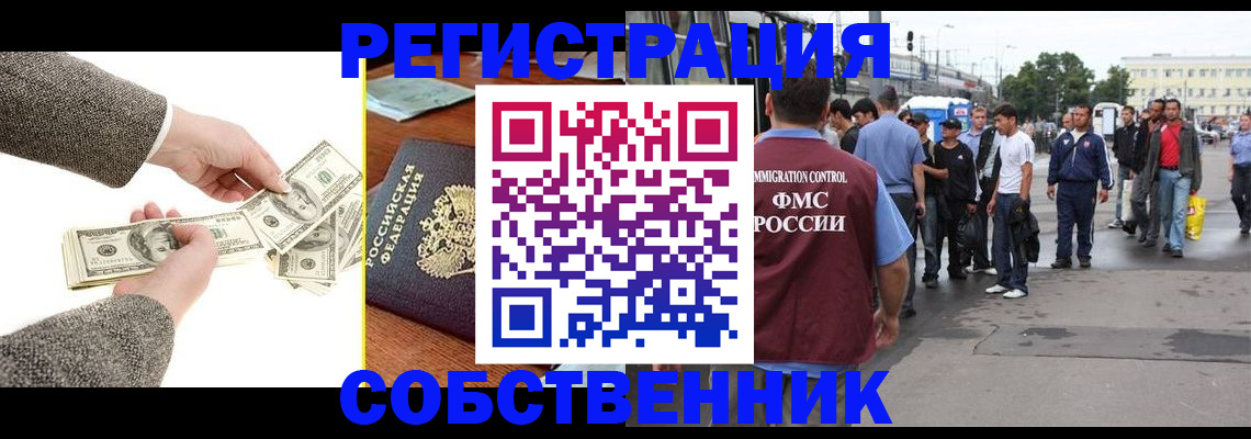 прописка ребенка в Могочи